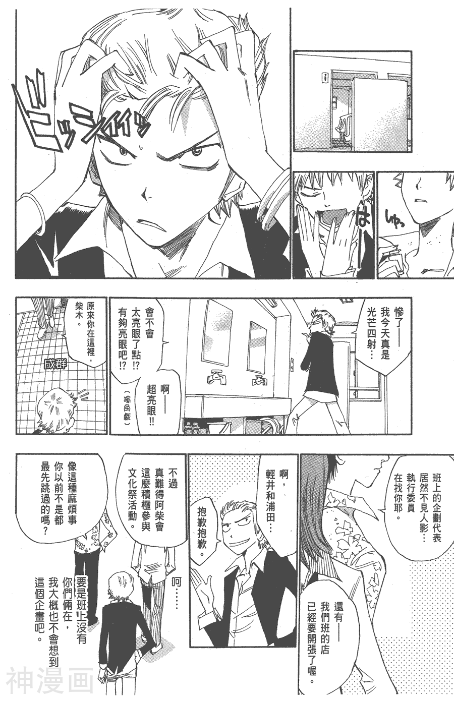 修业魔女璐璐萌韩漫全集-第01卷无删减无遮挡章节图片 