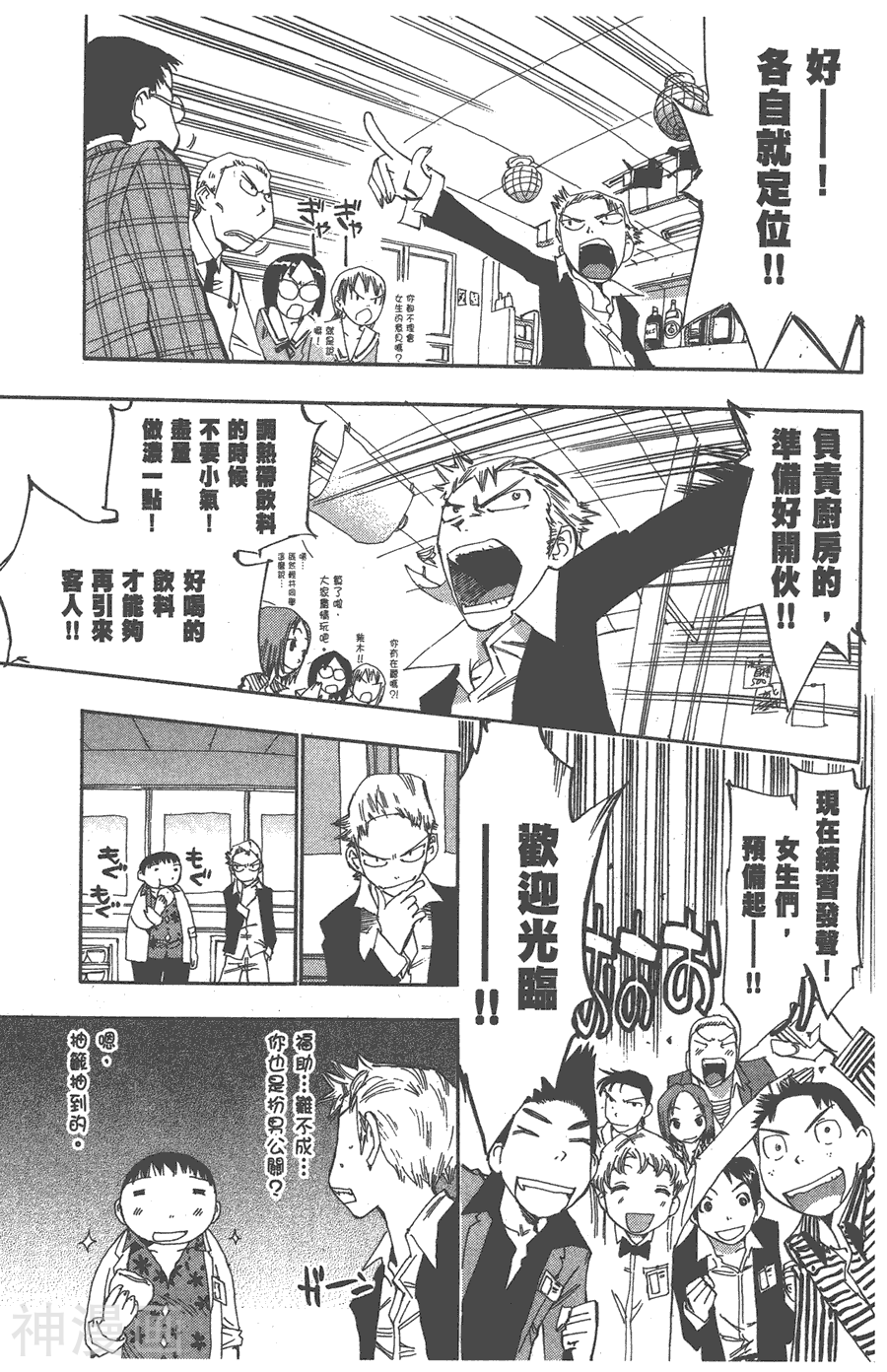 修业魔女璐璐萌韩漫全集-第01卷无删减无遮挡章节图片 