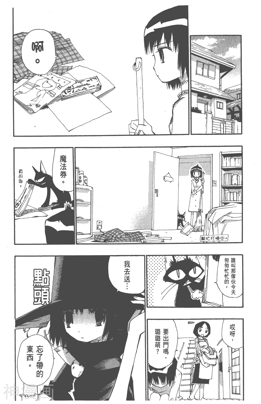修业魔女璐璐萌韩漫全集-第01卷无删减无遮挡章节图片 