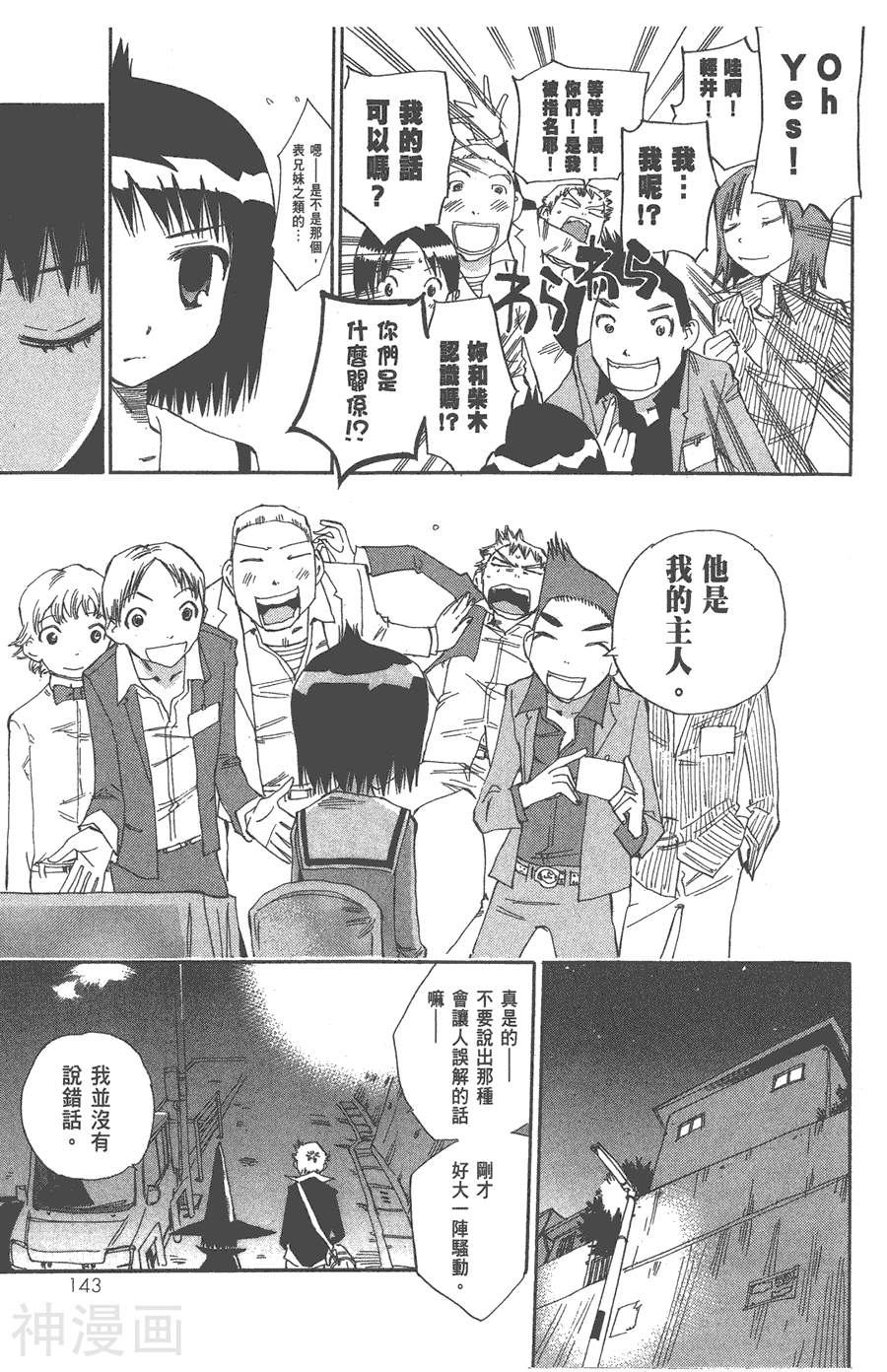 修业魔女璐璐萌韩漫全集-第01卷无删减无遮挡章节图片 