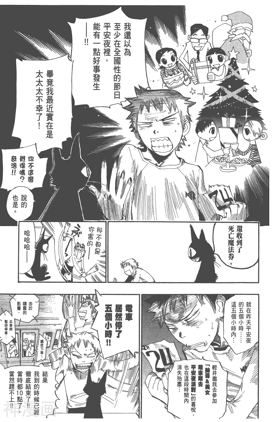 修业魔女璐璐萌韩漫全集-第01卷无删减无遮挡章节图片 