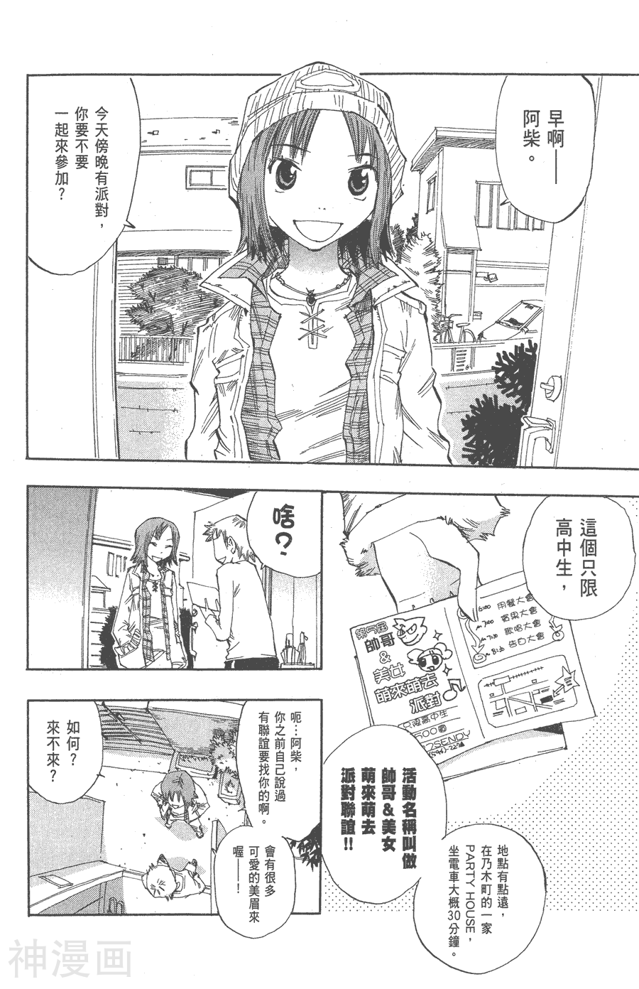 修业魔女璐璐萌韩漫全集-第01卷无删减无遮挡章节图片 