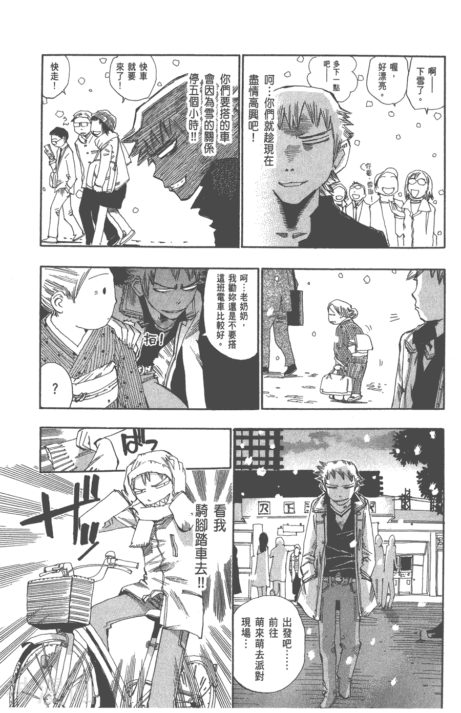 修业魔女璐璐萌韩漫全集-第01卷无删减无遮挡章节图片 