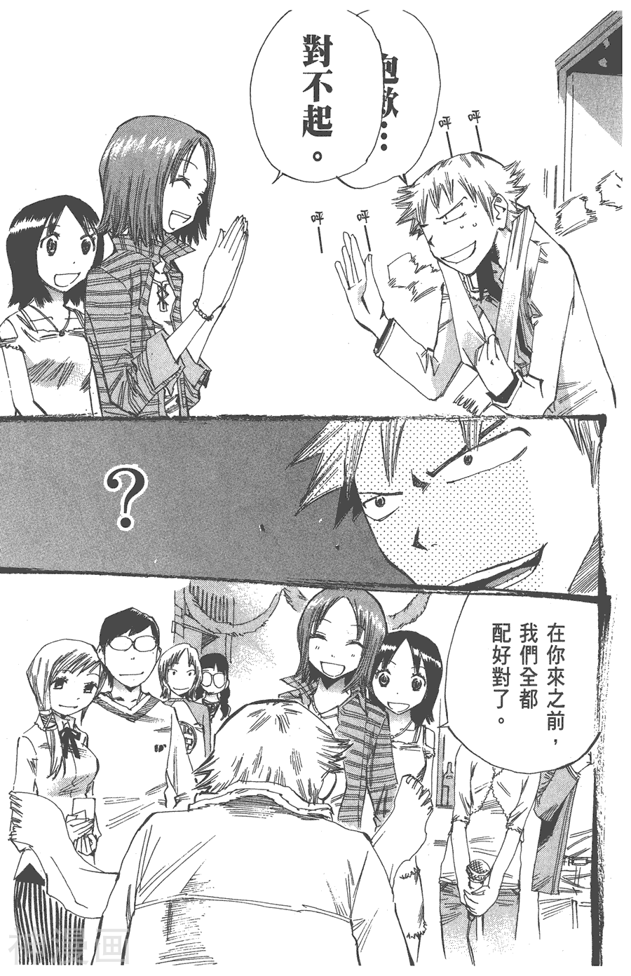 修业魔女璐璐萌韩漫全集-第01卷无删减无遮挡章节图片 