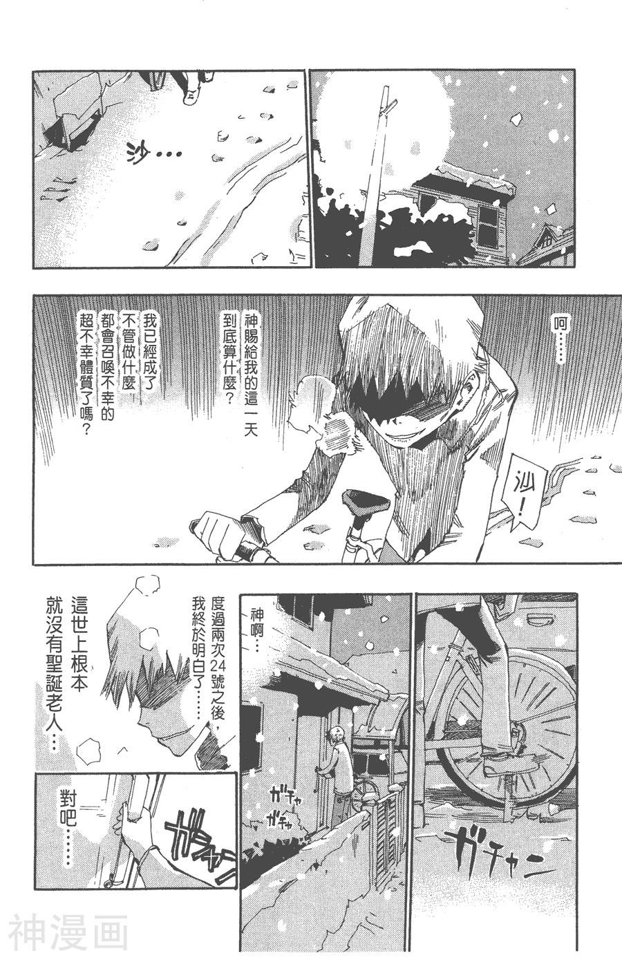 修业魔女璐璐萌韩漫全集-第01卷无删减无遮挡章节图片 