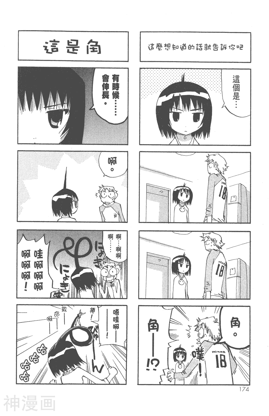 修业魔女璐璐萌韩漫全集-第01卷无删减无遮挡章节图片 