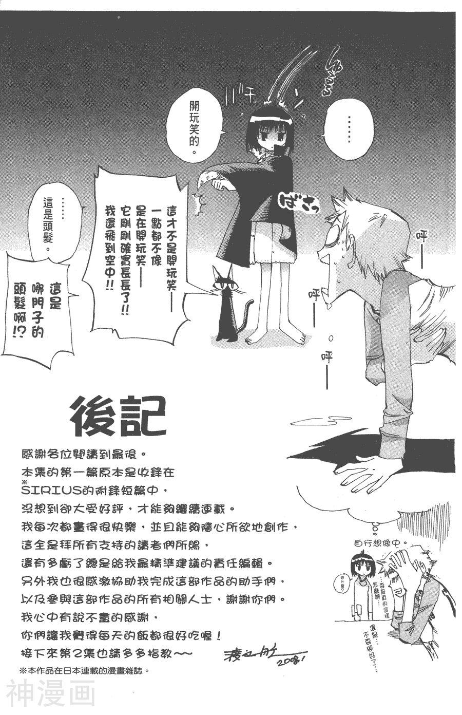 修业魔女璐璐萌韩漫全集-第01卷无删减无遮挡章节图片 