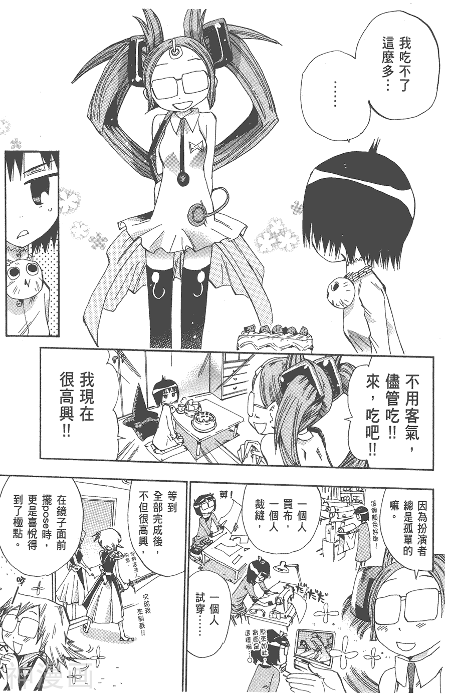 修业魔女璐璐萌韩漫全集-第04卷无删减无遮挡章节图片 