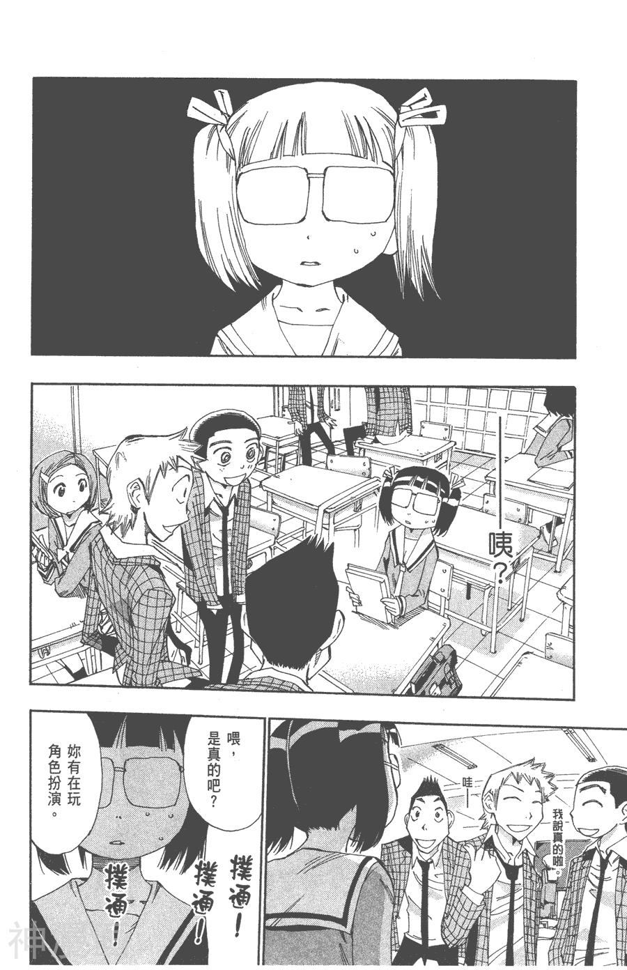 修业魔女璐璐萌韩漫全集-第04卷无删减无遮挡章节图片 