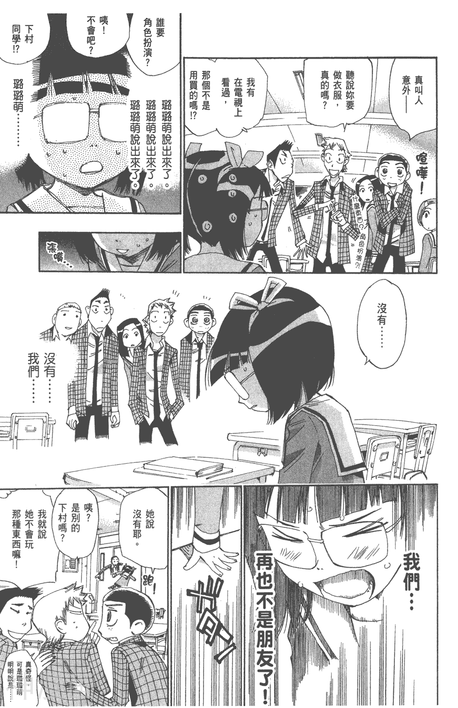 修业魔女璐璐萌韩漫全集-第04卷无删减无遮挡章节图片 