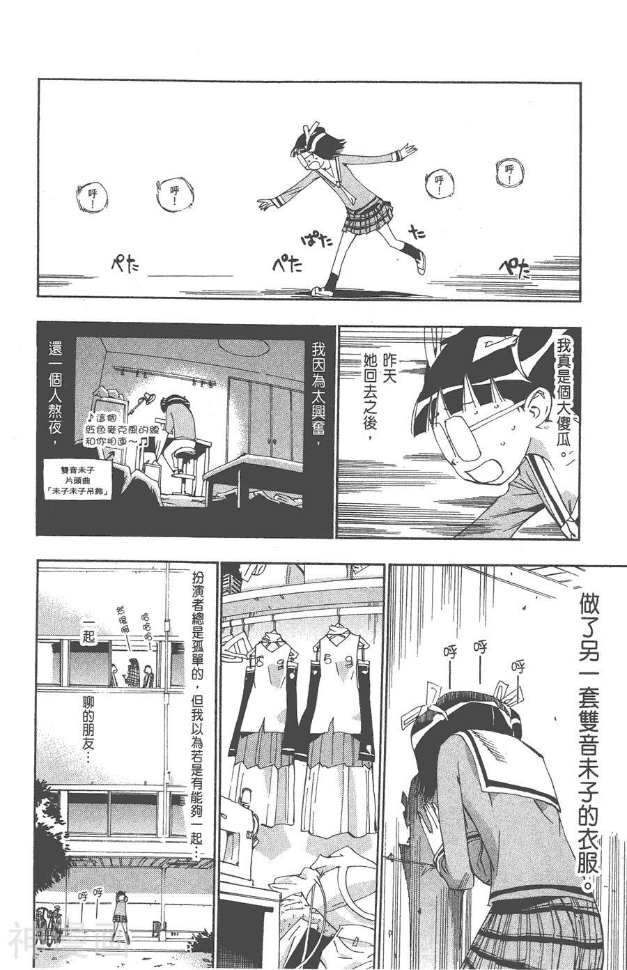 修业魔女璐璐萌韩漫全集-第04卷无删减无遮挡章节图片 