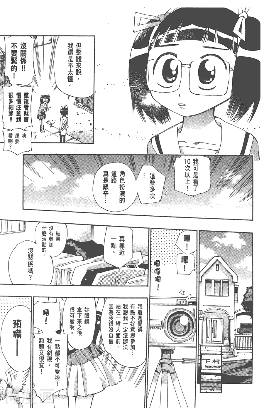 修业魔女璐璐萌韩漫全集-第04卷无删减无遮挡章节图片 