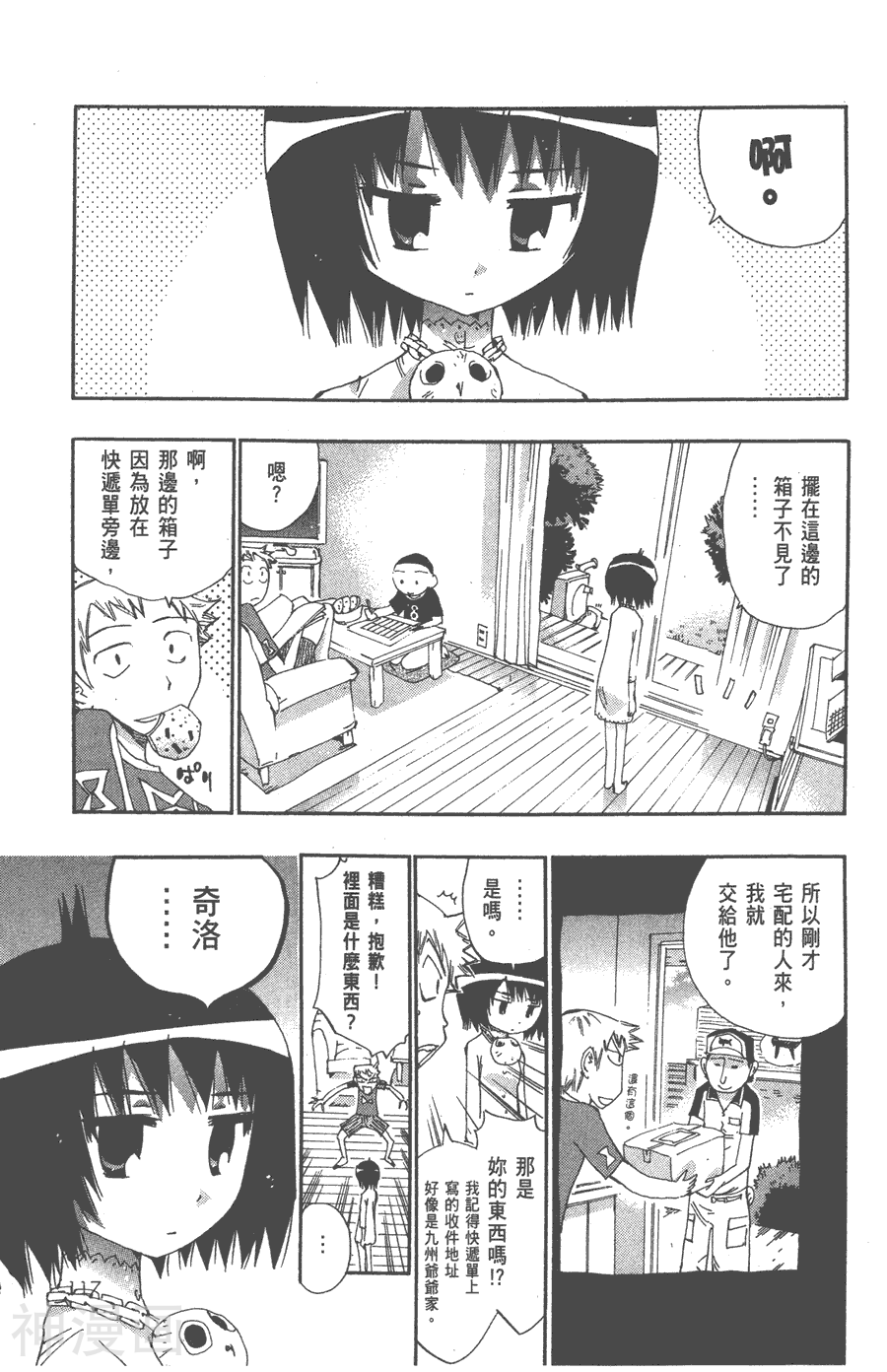 修业魔女璐璐萌韩漫全集-第04卷无删减无遮挡章节图片 