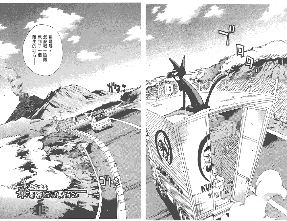 修业魔女璐璐萌韩漫全集-第04卷无删减无遮挡章节图片 