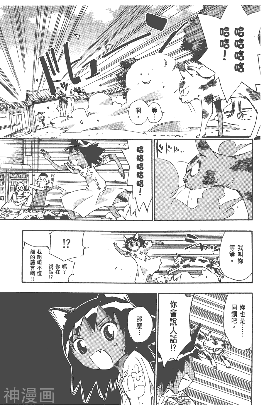修业魔女璐璐萌韩漫全集-第04卷无删减无遮挡章节图片 