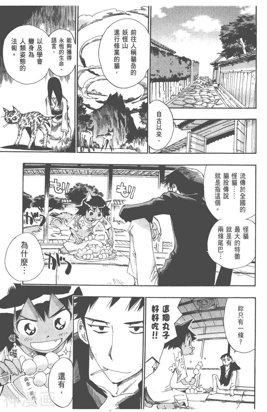 修业魔女璐璐萌韩漫全集-第04卷无删减无遮挡章节图片 