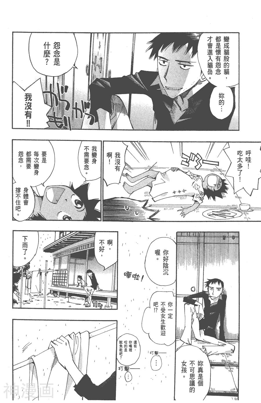 修业魔女璐璐萌韩漫全集-第04卷无删减无遮挡章节图片 