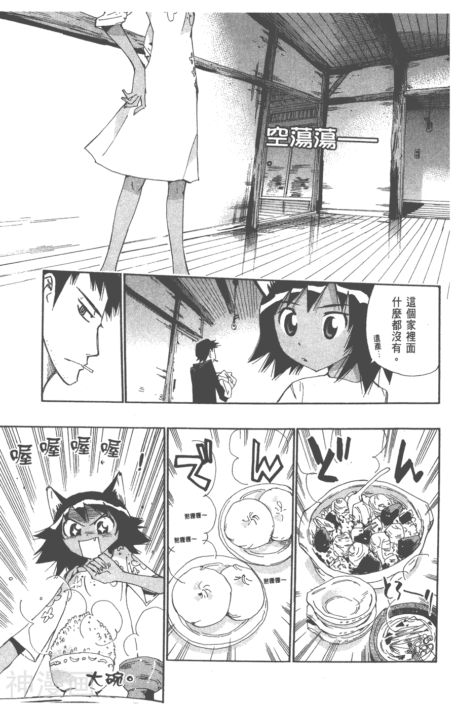 修业魔女璐璐萌韩漫全集-第04卷无删减无遮挡章节图片 