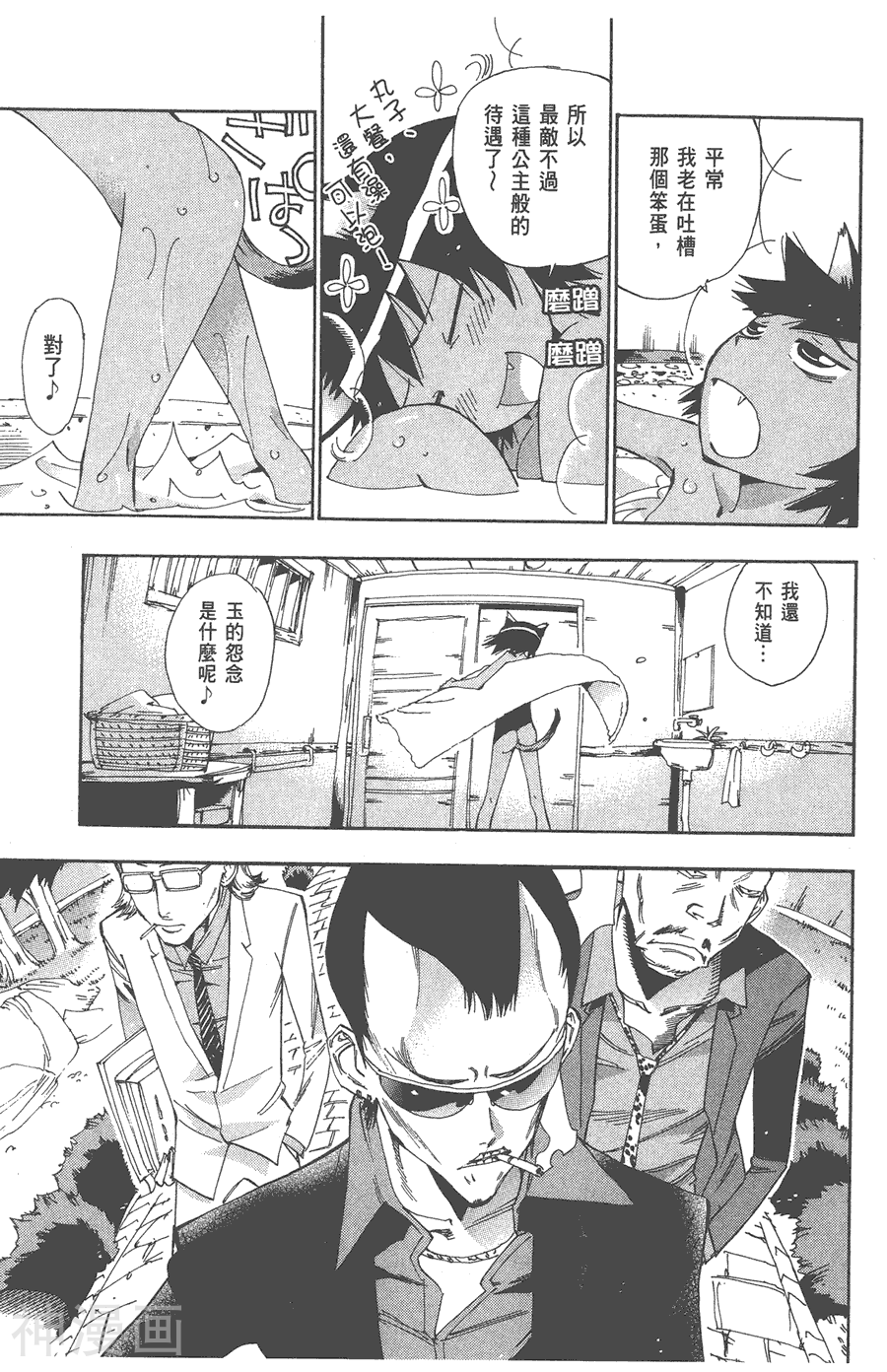 修业魔女璐璐萌韩漫全集-第04卷无删减无遮挡章节图片 