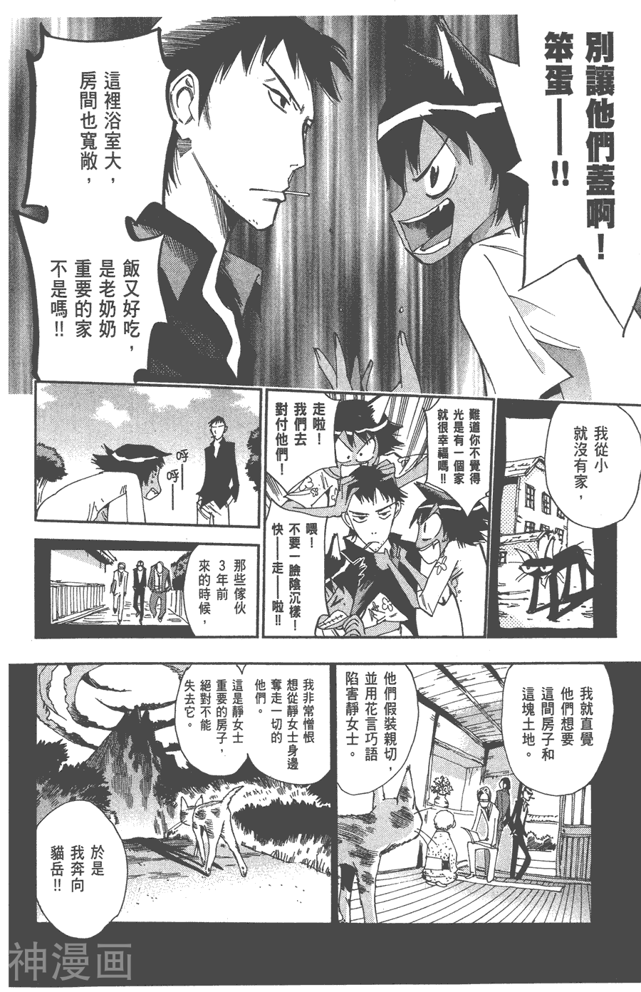 修业魔女璐璐萌韩漫全集-第04卷无删减无遮挡章节图片 