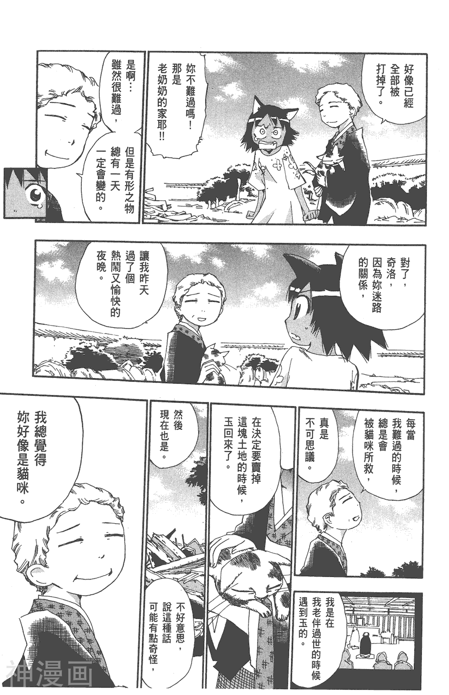 修业魔女璐璐萌韩漫全集-第04卷无删减无遮挡章节图片 
