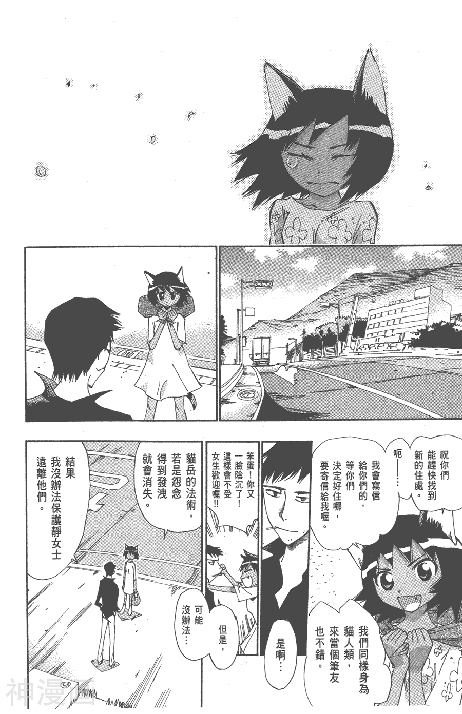修业魔女璐璐萌韩漫全集-第04卷无删减无遮挡章节图片 