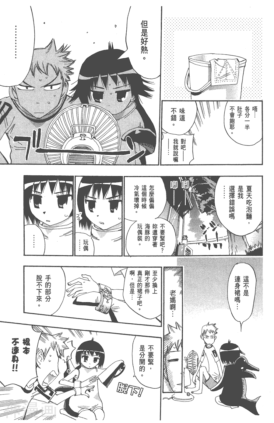 修业魔女璐璐萌韩漫全集-第04卷无删减无遮挡章节图片 