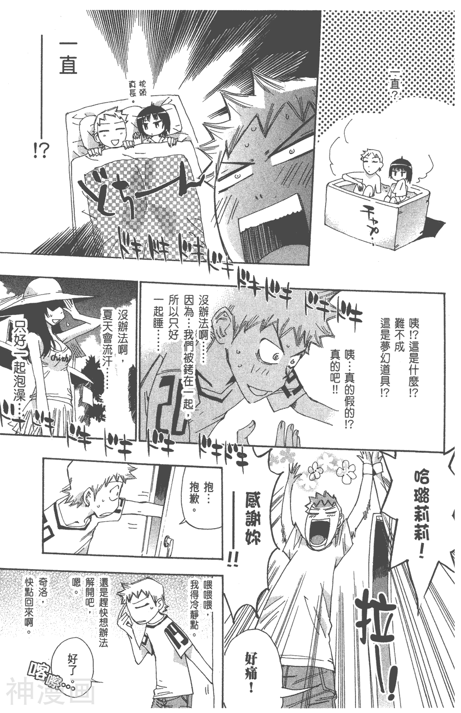 修业魔女璐璐萌韩漫全集-第04卷无删减无遮挡章节图片 