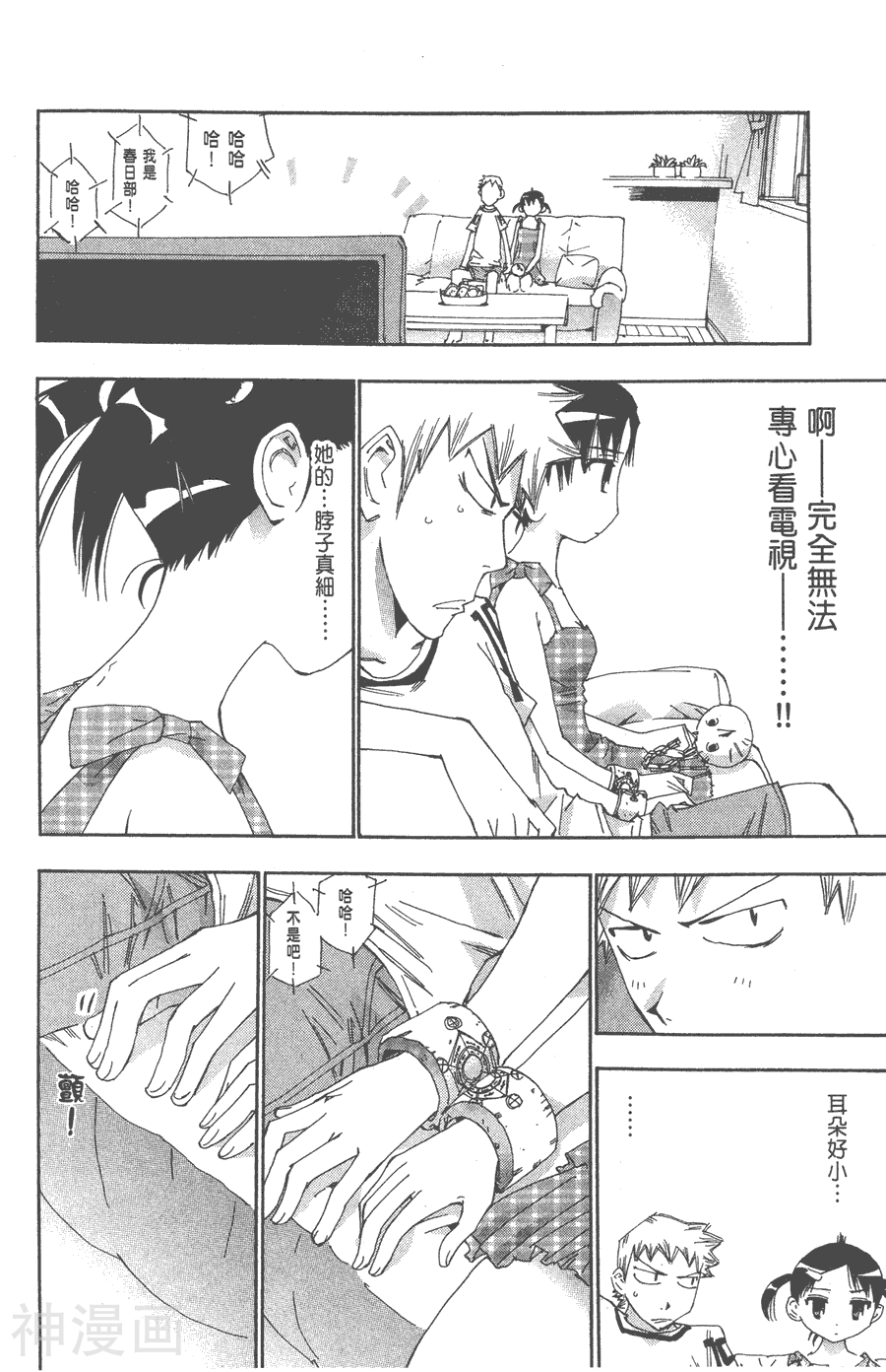修业魔女璐璐萌韩漫全集-第04卷无删减无遮挡章节图片 