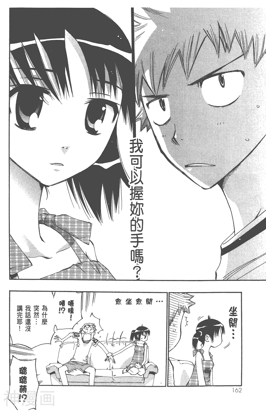 修业魔女璐璐萌韩漫全集-第04卷无删减无遮挡章节图片 