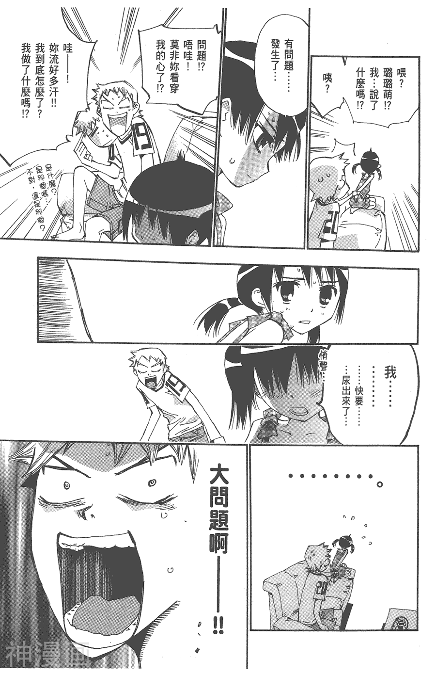 修业魔女璐璐萌韩漫全集-第04卷无删减无遮挡章节图片 