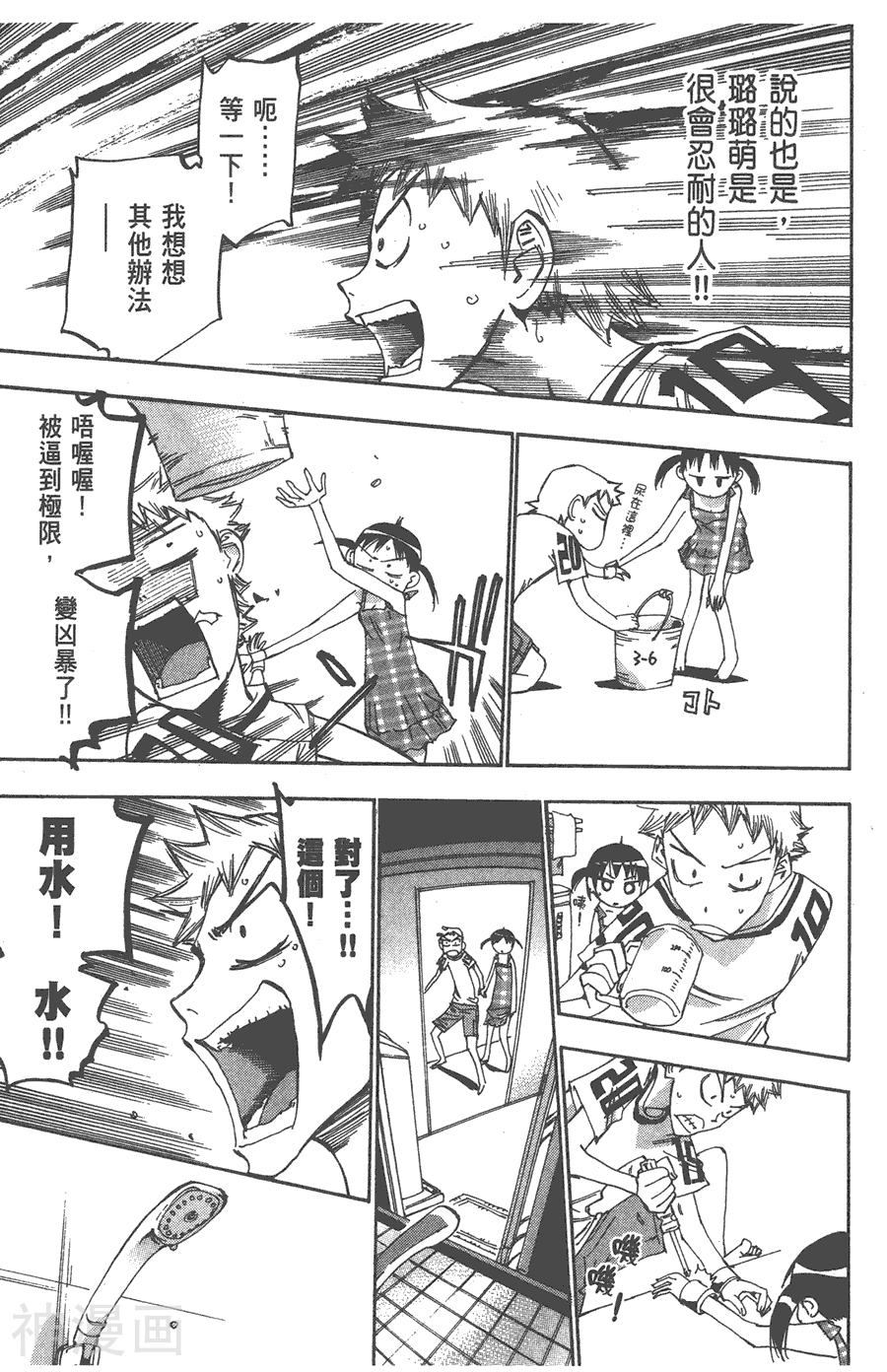 修业魔女璐璐萌韩漫全集-第04卷无删减无遮挡章节图片 