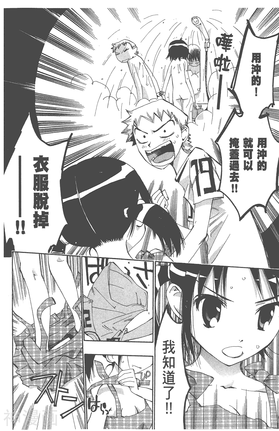 修业魔女璐璐萌韩漫全集-第04卷无删减无遮挡章节图片 
