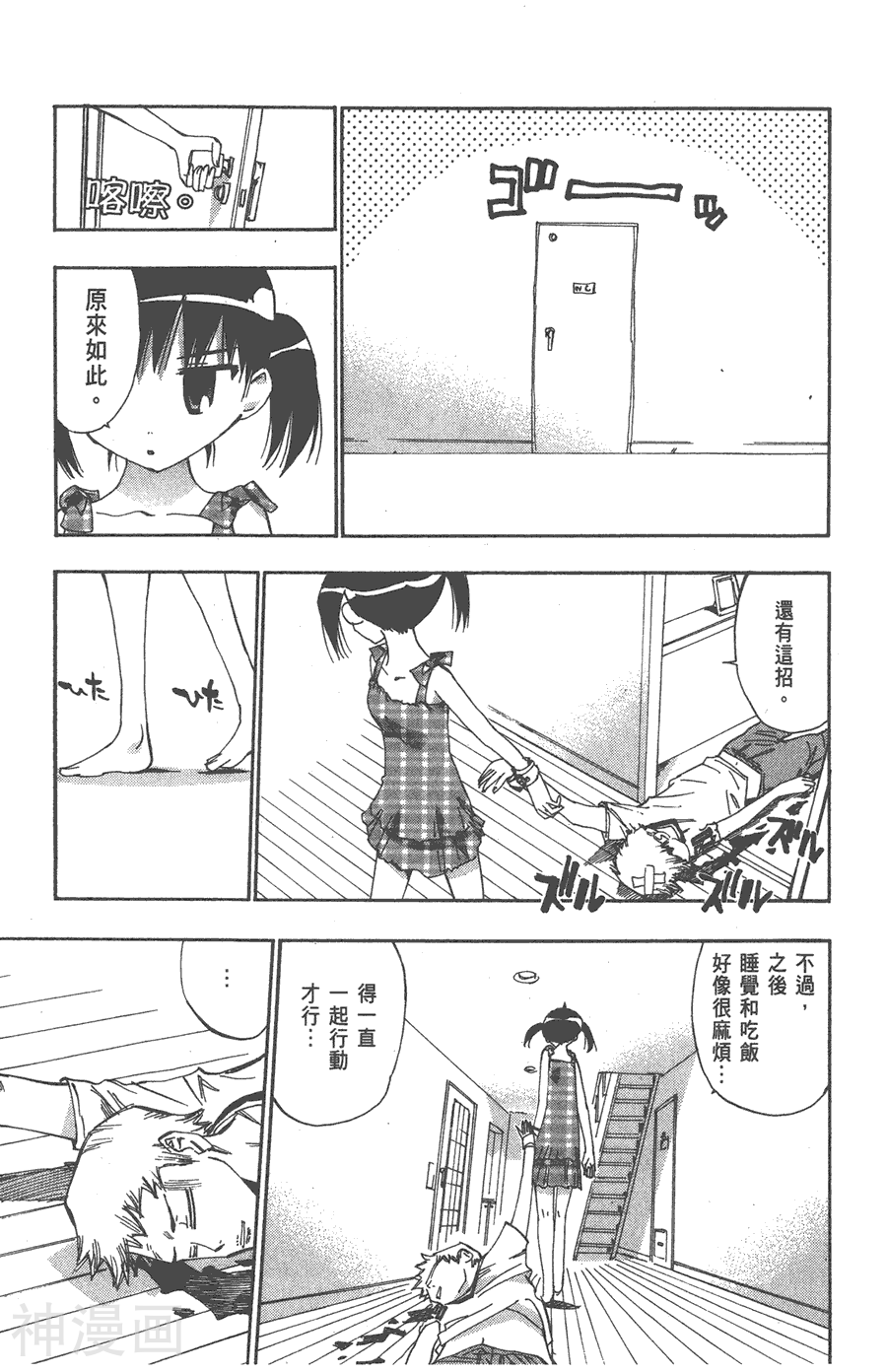 修业魔女璐璐萌韩漫全集-第04卷无删减无遮挡章节图片 