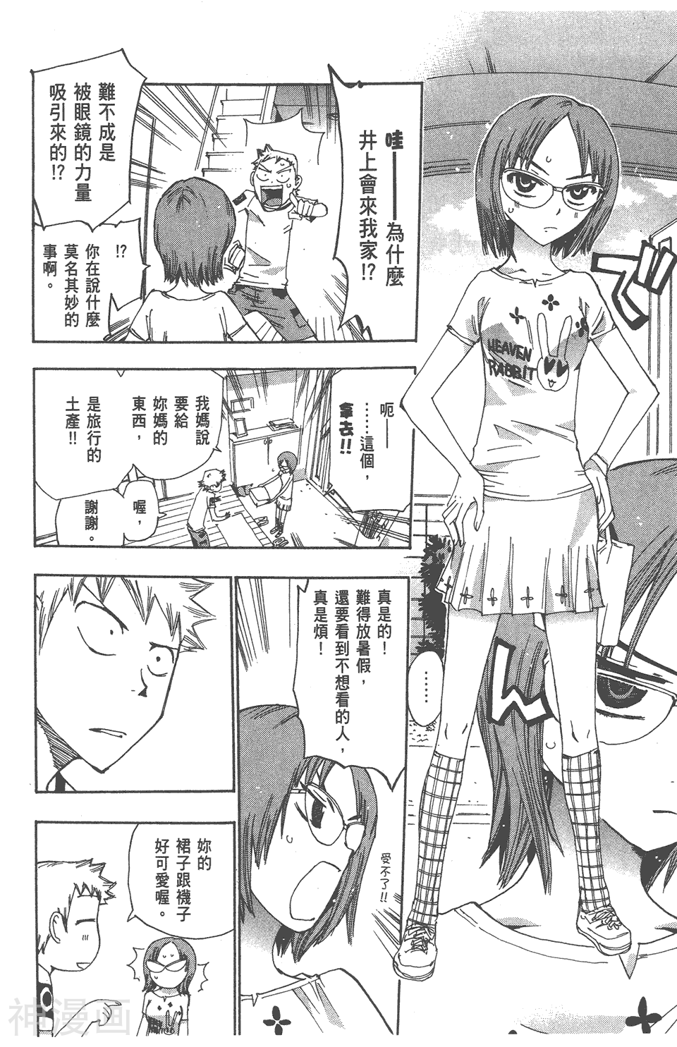 修业魔女璐璐萌韩漫全集-第05卷无删减无遮挡章节图片 