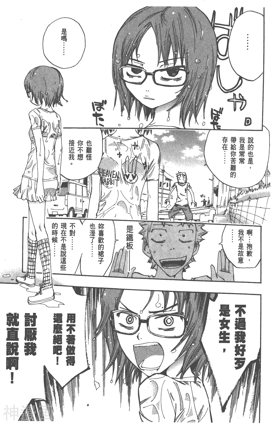 修业魔女璐璐萌韩漫全集-第05卷无删减无遮挡章节图片 
