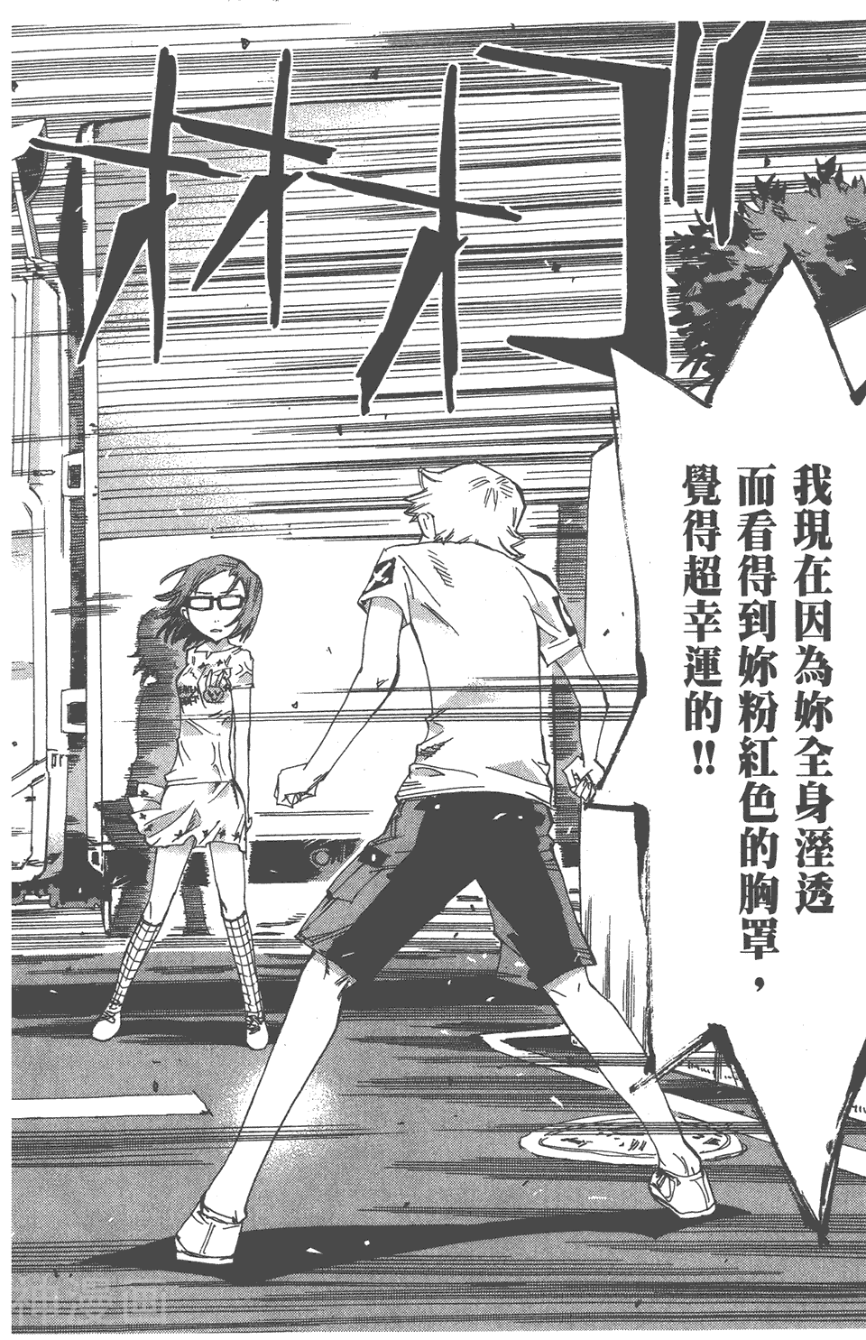 修业魔女璐璐萌韩漫全集-第05卷无删减无遮挡章节图片 