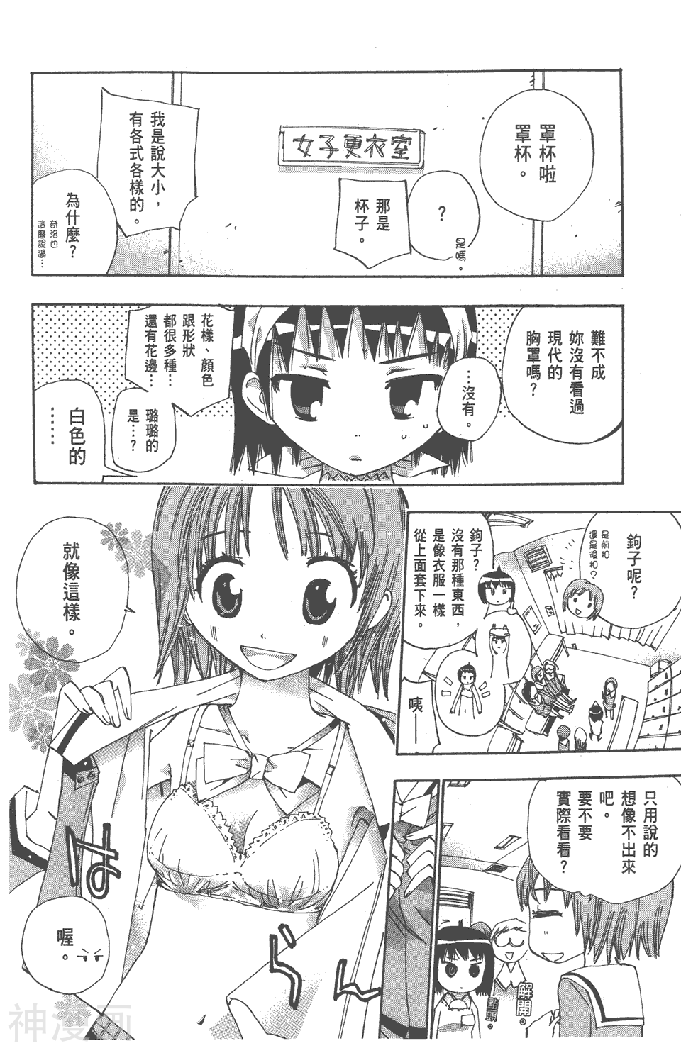 修业魔女璐璐萌韩漫全集-第05卷无删减无遮挡章节图片 