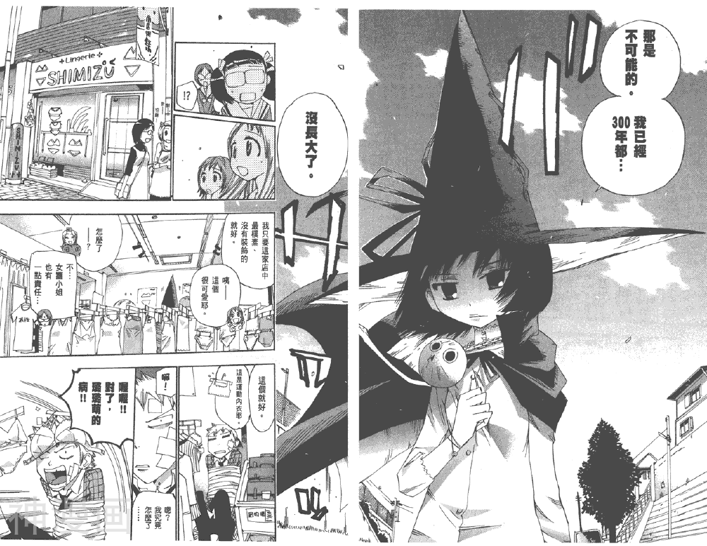 修业魔女璐璐萌韩漫全集-第05卷无删减无遮挡章节图片 