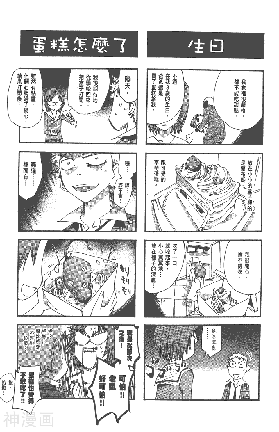 修业魔女璐璐萌韩漫全集-第05卷无删减无遮挡章节图片 