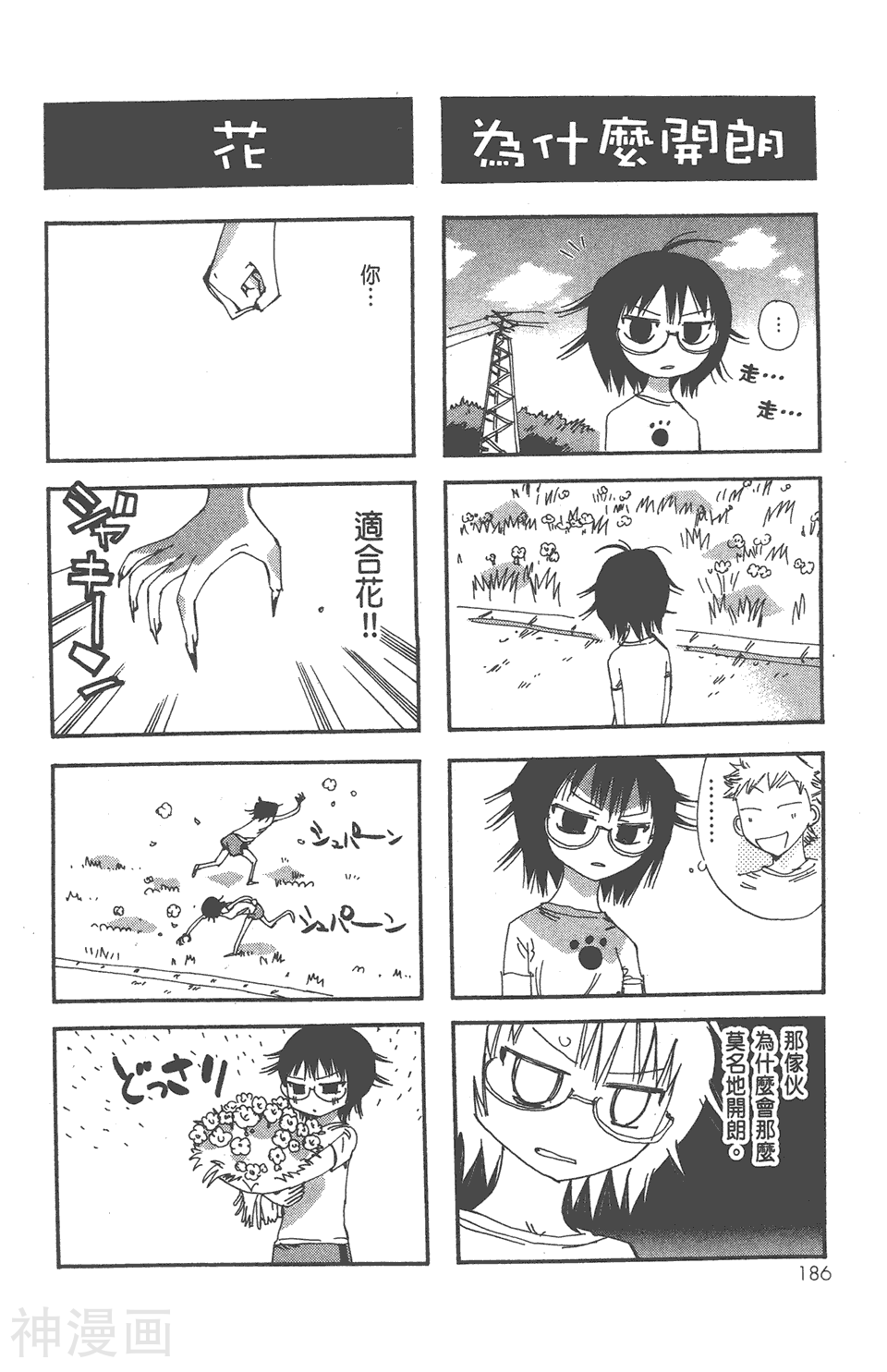 修业魔女璐璐萌韩漫全集-第05卷无删减无遮挡章节图片 
