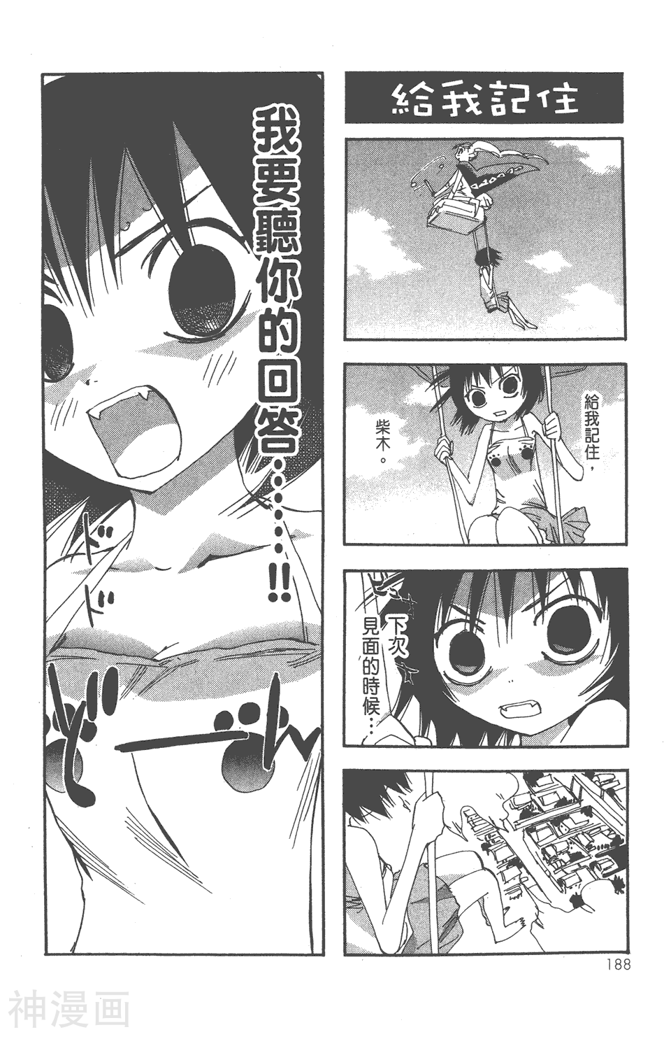 修业魔女璐璐萌韩漫全集-第05卷无删减无遮挡章节图片 
