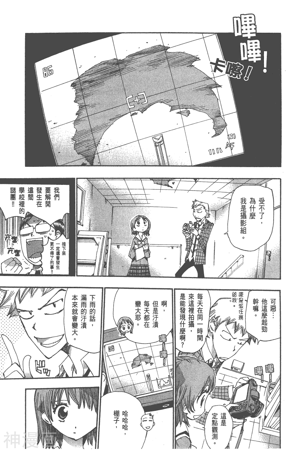修业魔女璐璐萌韩漫全集-第06卷无删减无遮挡章节图片 