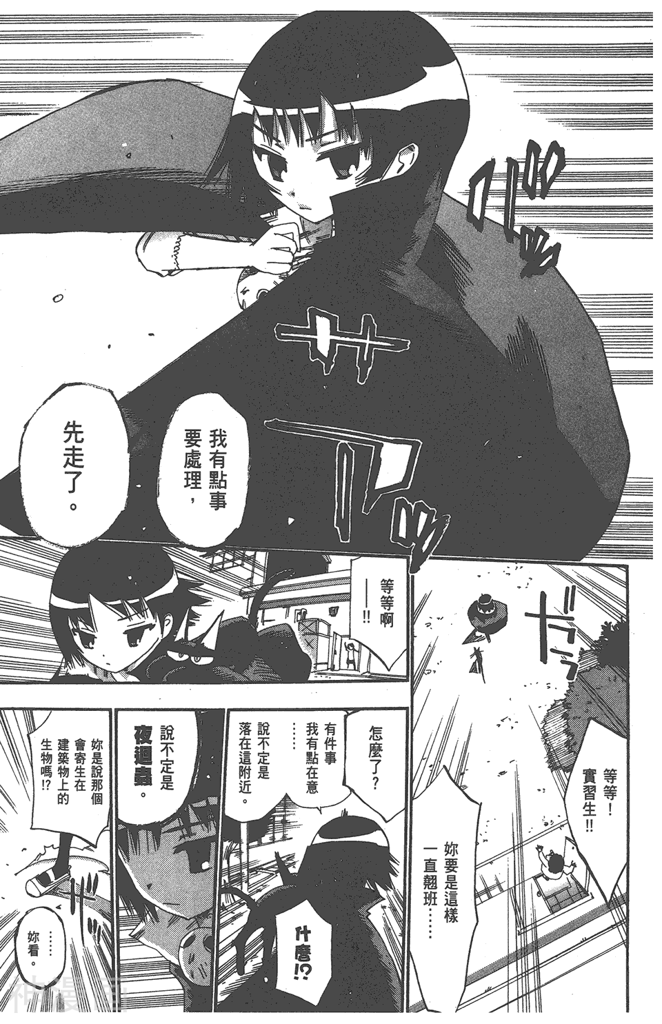 修业魔女璐璐萌韩漫全集-第06卷无删减无遮挡章节图片 
