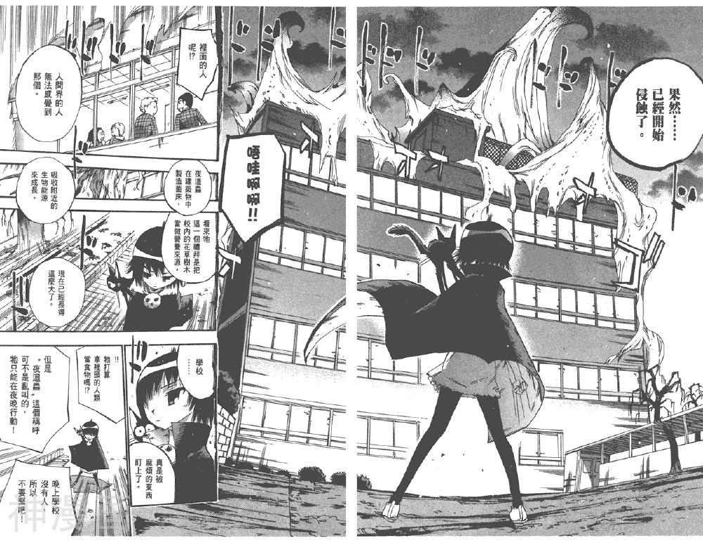 修业魔女璐璐萌韩漫全集-第06卷无删减无遮挡章节图片 