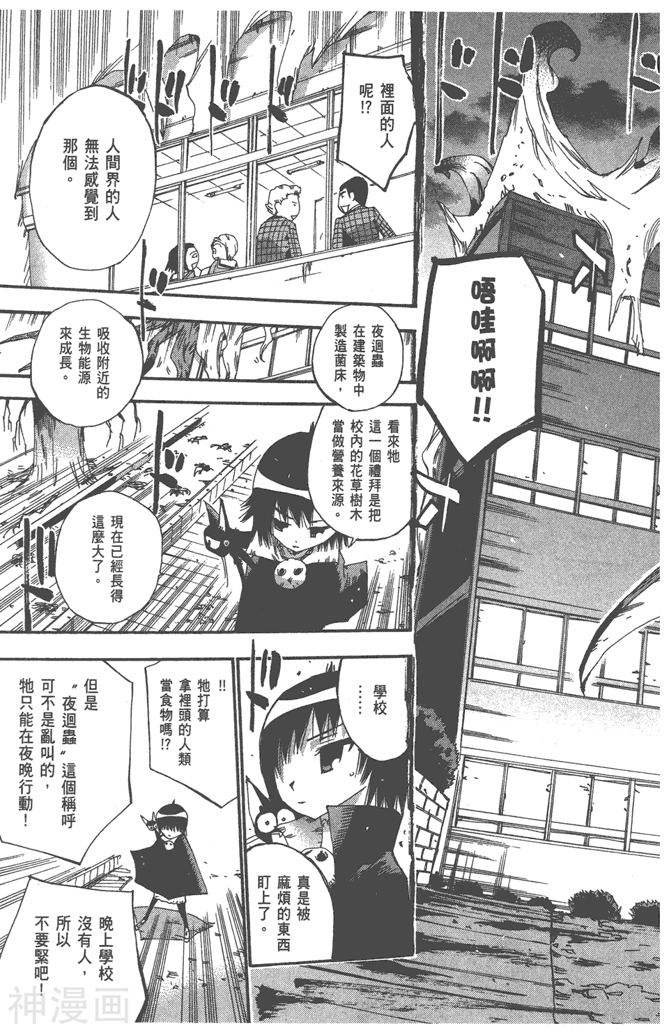 修业魔女璐璐萌韩漫全集-第06卷无删减无遮挡章节图片 