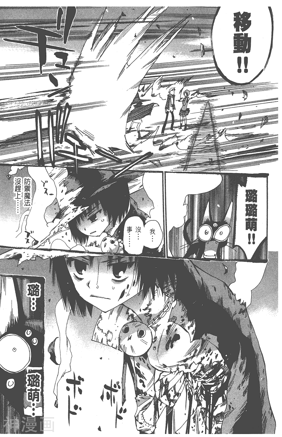 修业魔女璐璐萌韩漫全集-第06卷无删减无遮挡章节图片 