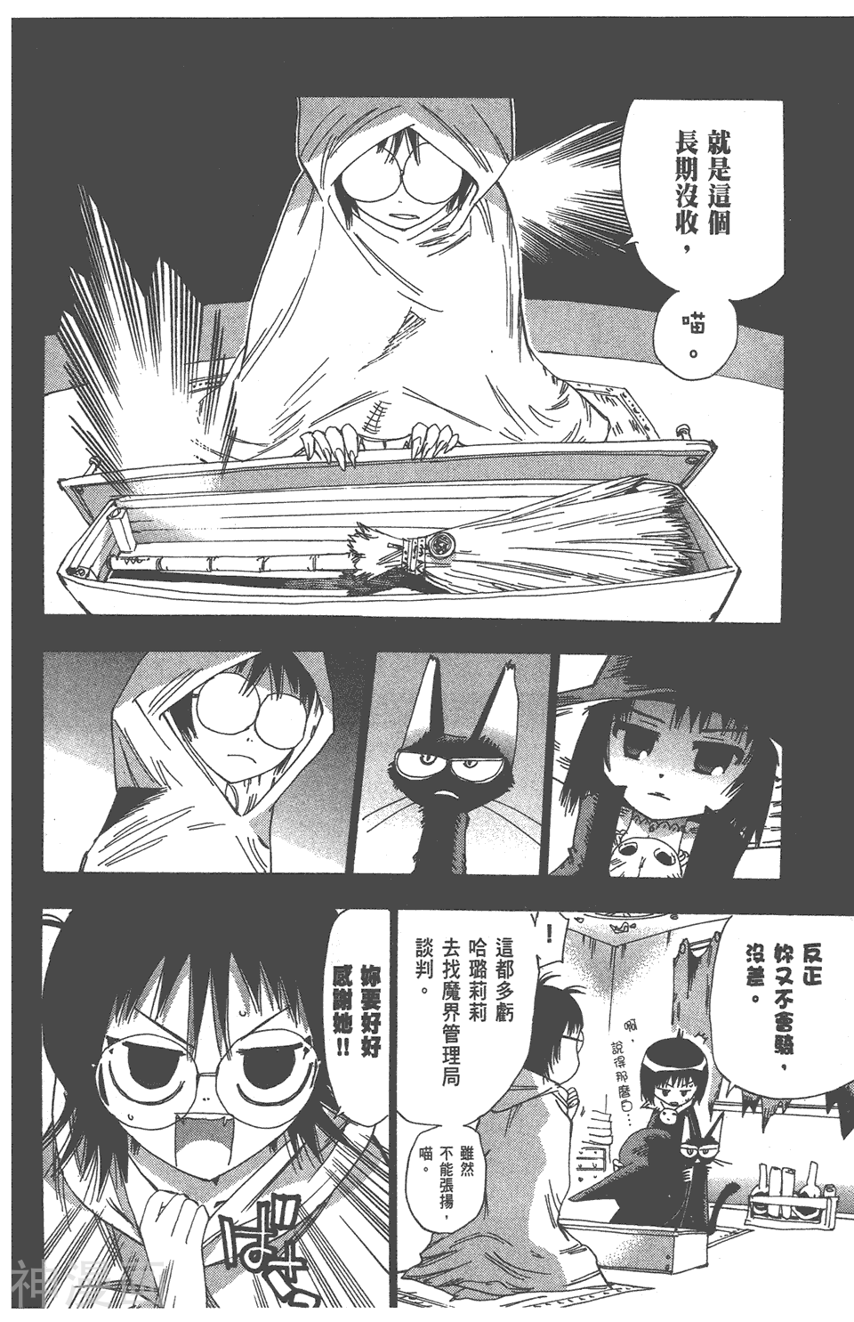 修业魔女璐璐萌韩漫全集-第06卷无删减无遮挡章节图片 