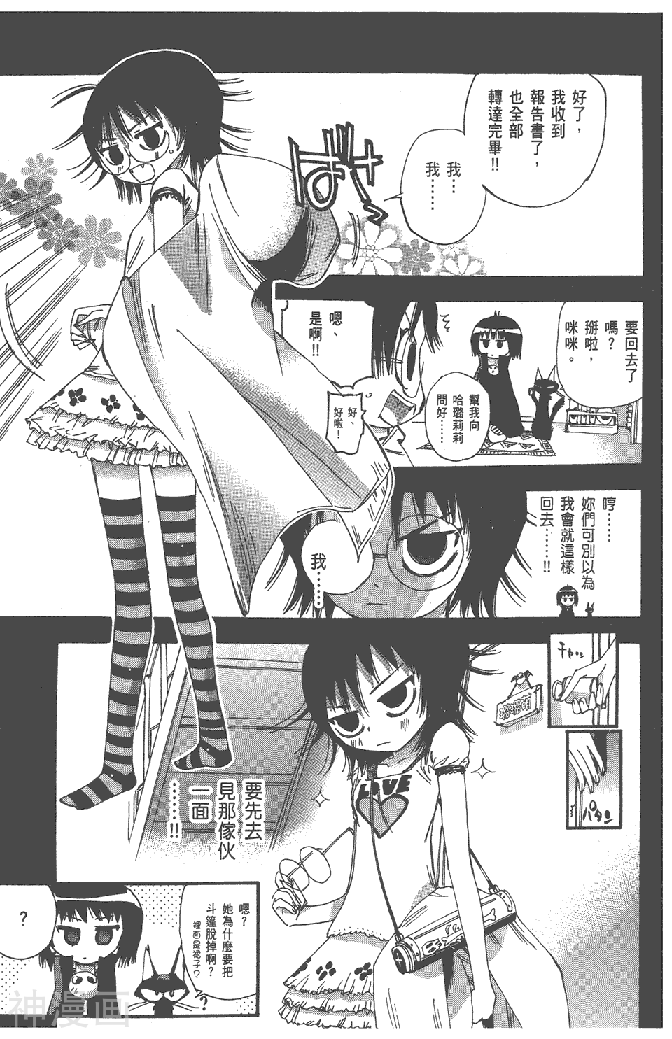 修业魔女璐璐萌韩漫全集-第06卷无删减无遮挡章节图片 