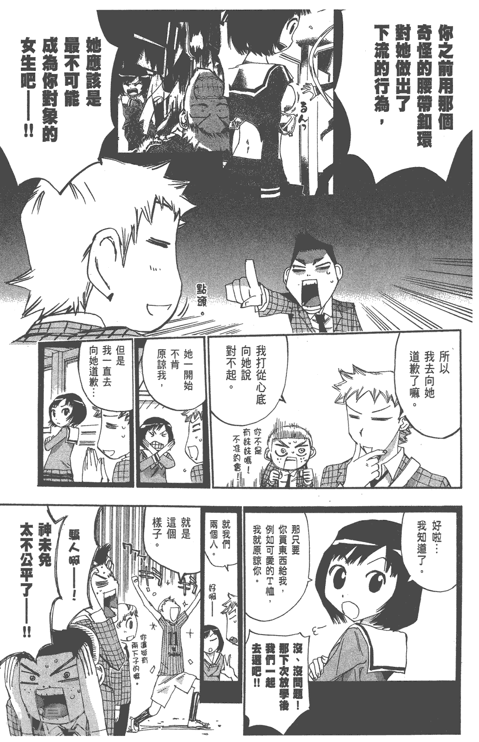 修业魔女璐璐萌韩漫全集-第06卷无删减无遮挡章节图片 
